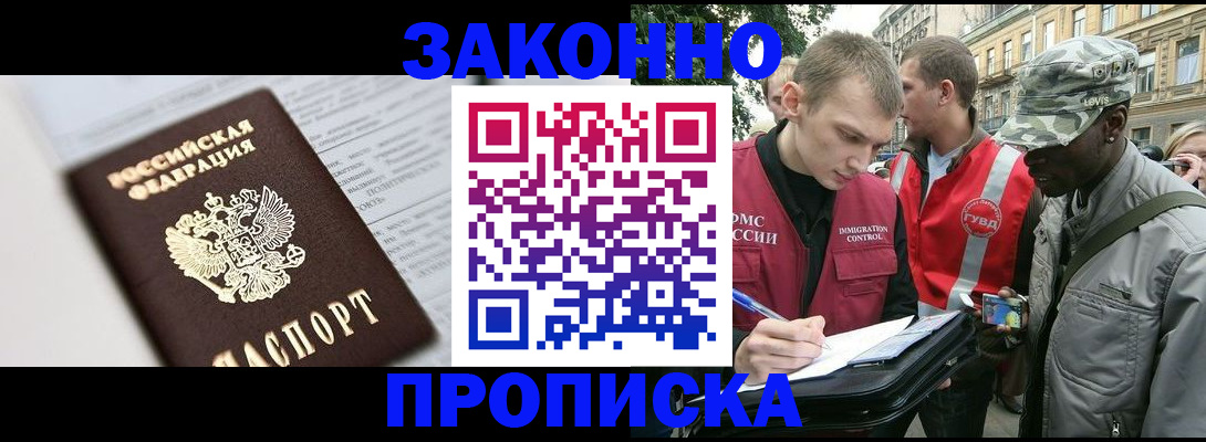 прописка в квартире в Ивдели